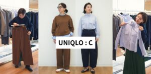 【ユニクロ：シー】40代はコレが買い！ママライター川口ゆかりが試着レポート！新作スウェットワイドパンツも注目必至【2025年秋冬】