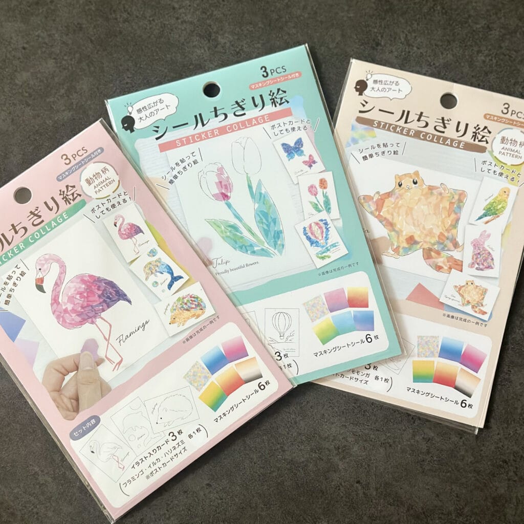 【100均･セリア】シールちぎり絵