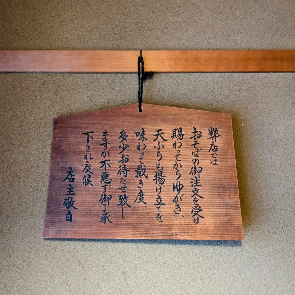 京都 夫婦 本家尾張屋本店