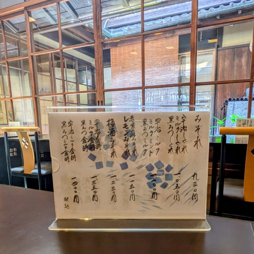 京都 大極殿六角店 かき氷