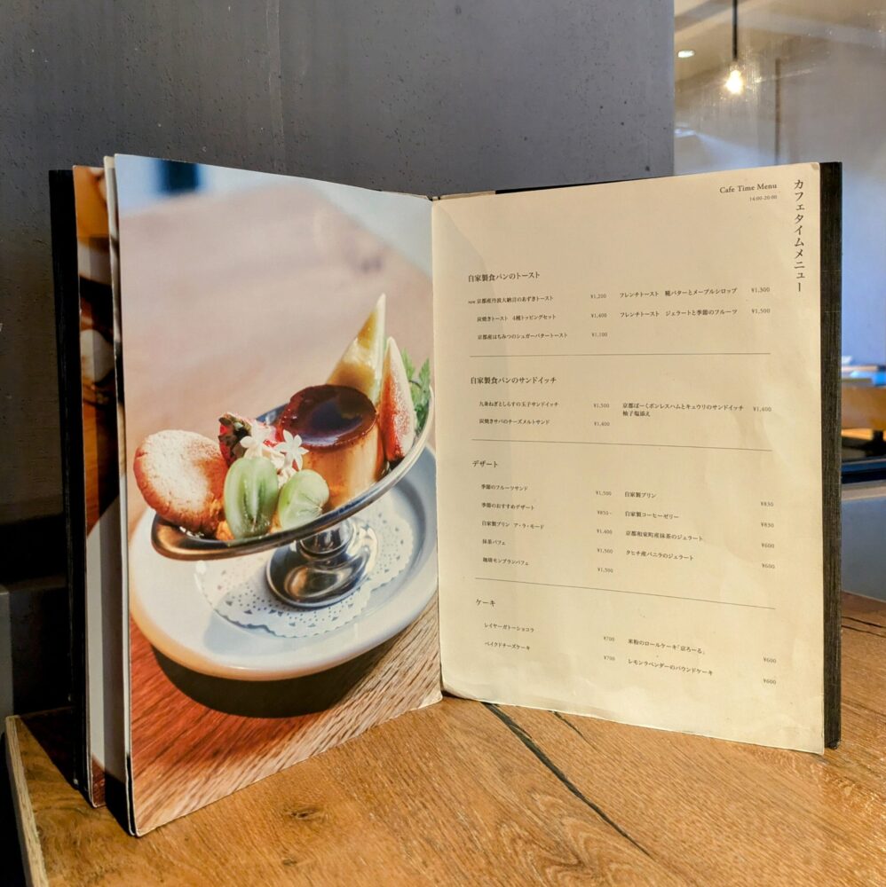 京都 小川珈琲 夫婦