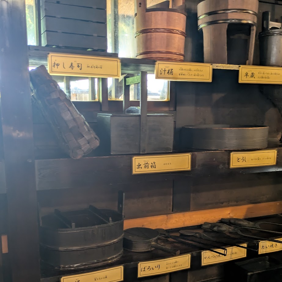 暮らしの道具　三州足助屋敷　豊田