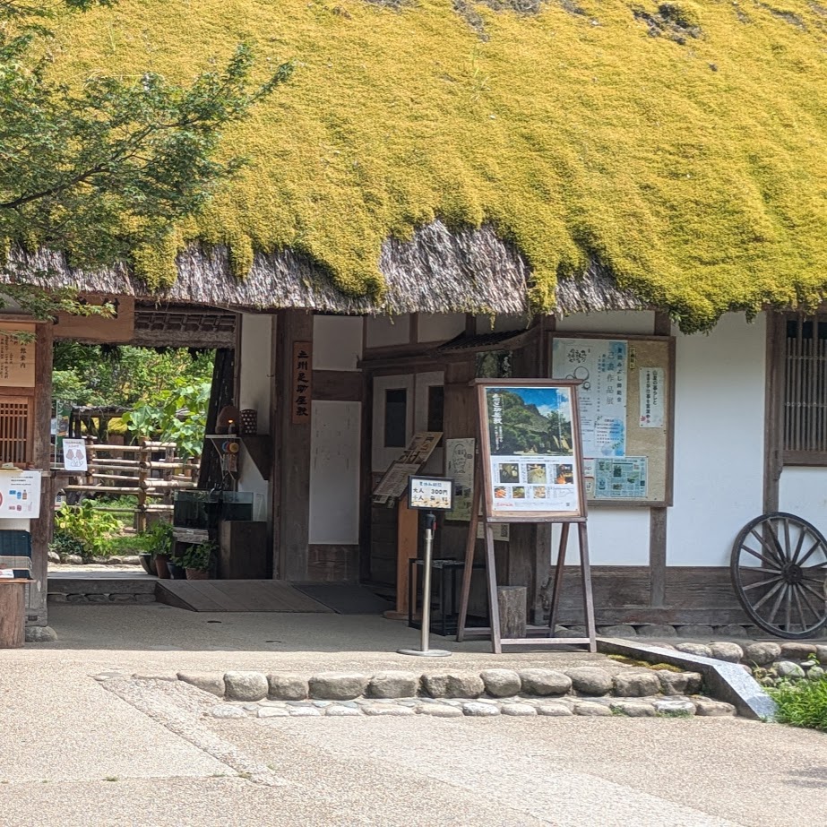 三州足助屋敷　昔の暮らし　手仕事体験