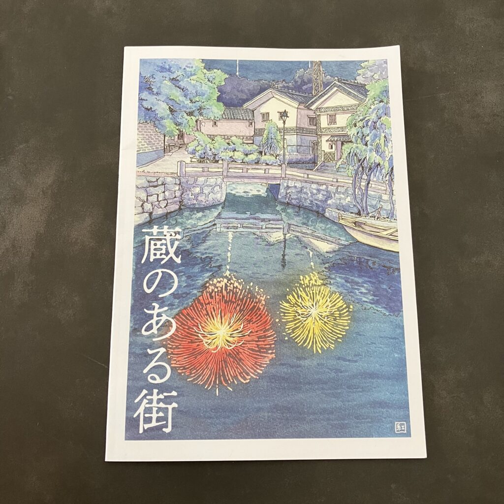 蔵のある街　映画　邦画