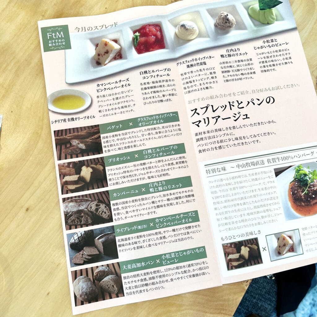 farmtome 清澄白河　パン食べ放題