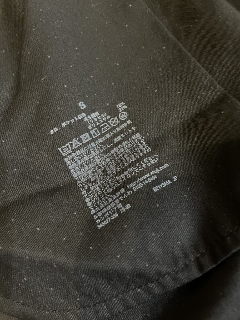 無印良品　イージーワイドパンツ