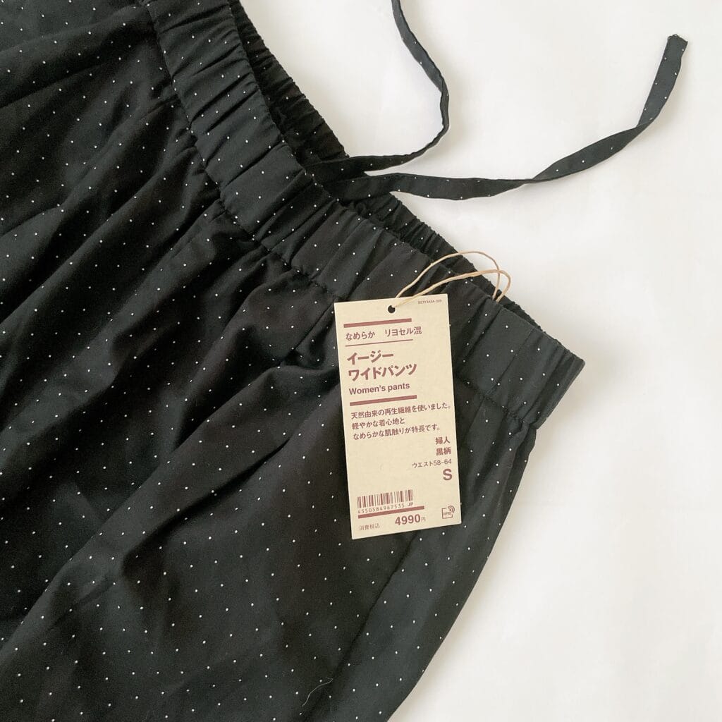 無印良品　イージーワイドパンツ