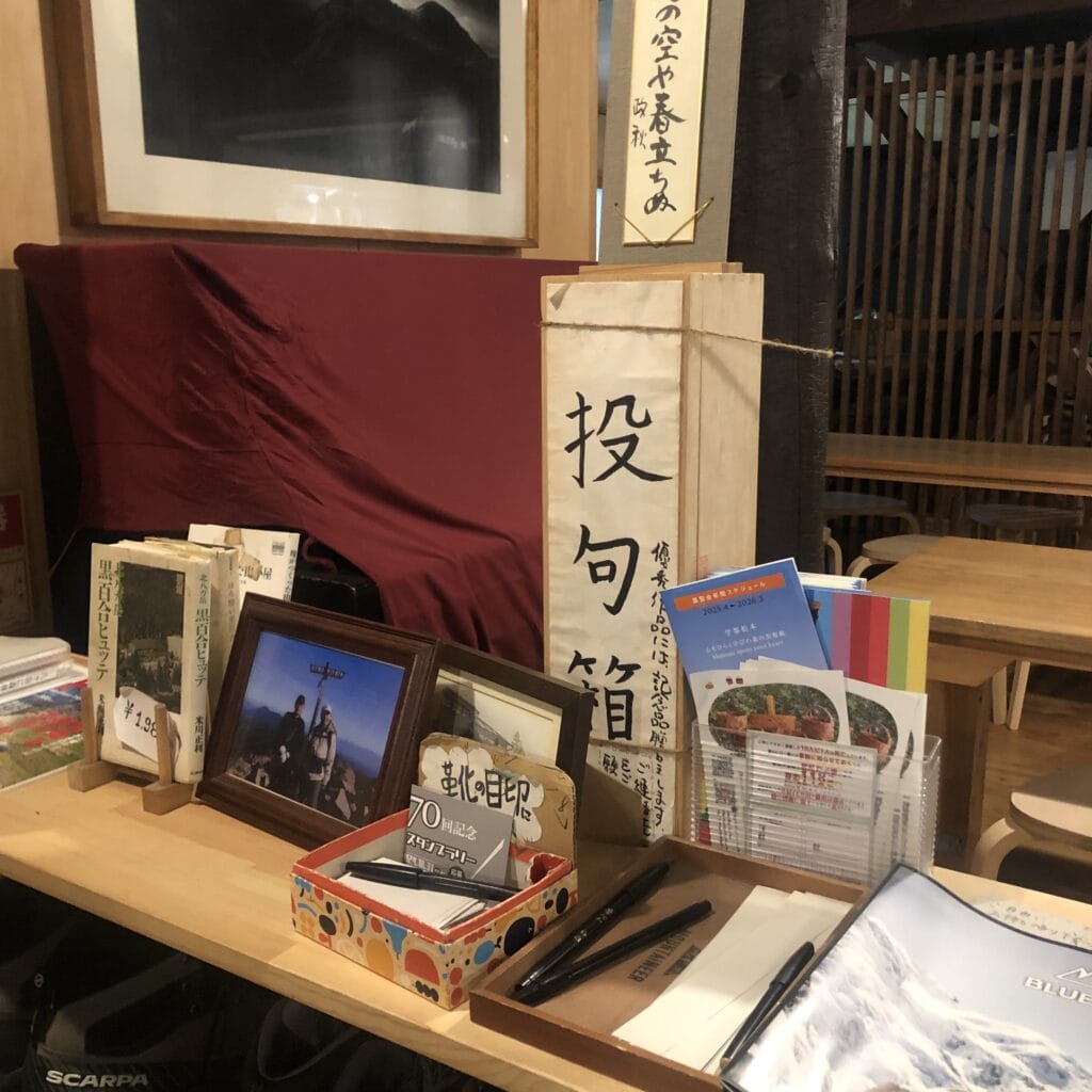 八ヶ岳　黒百合ヒュッテ