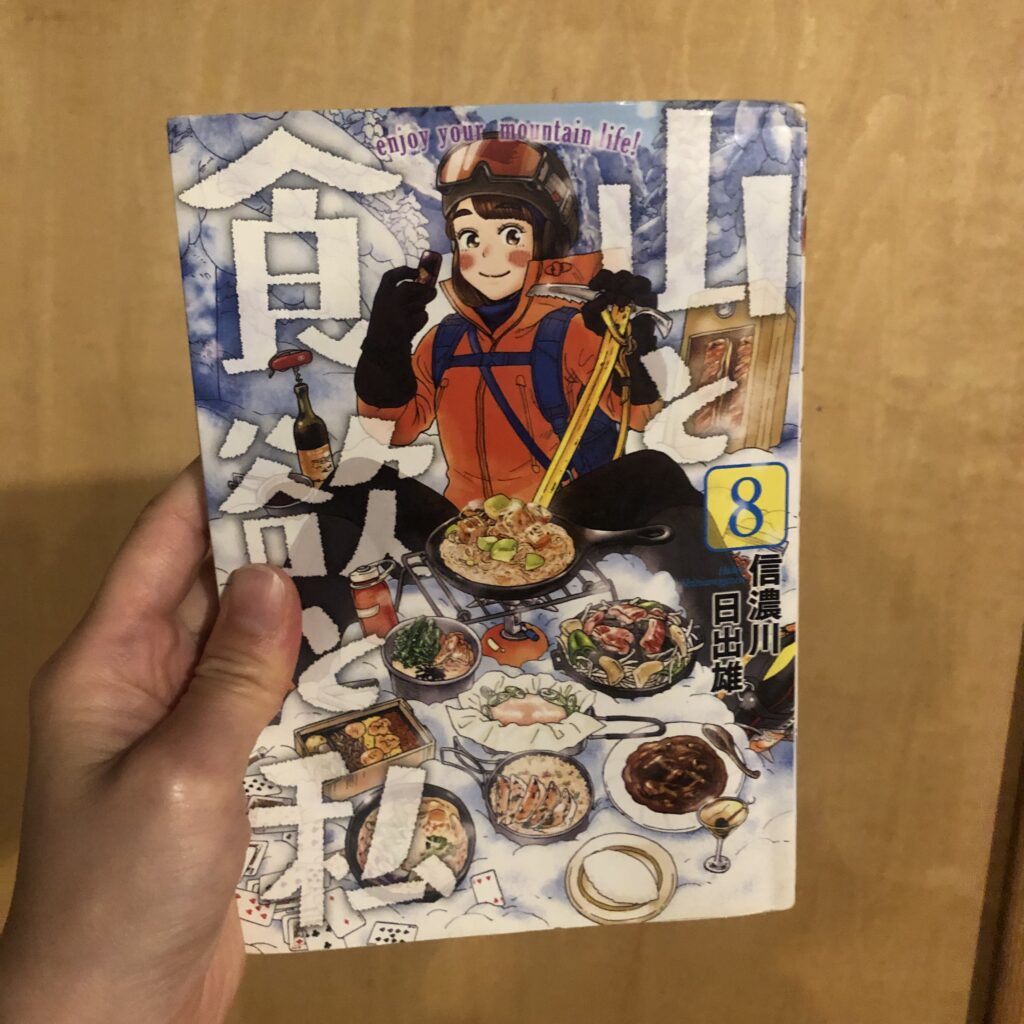 八ヶ岳　黒百合ヒュッテ