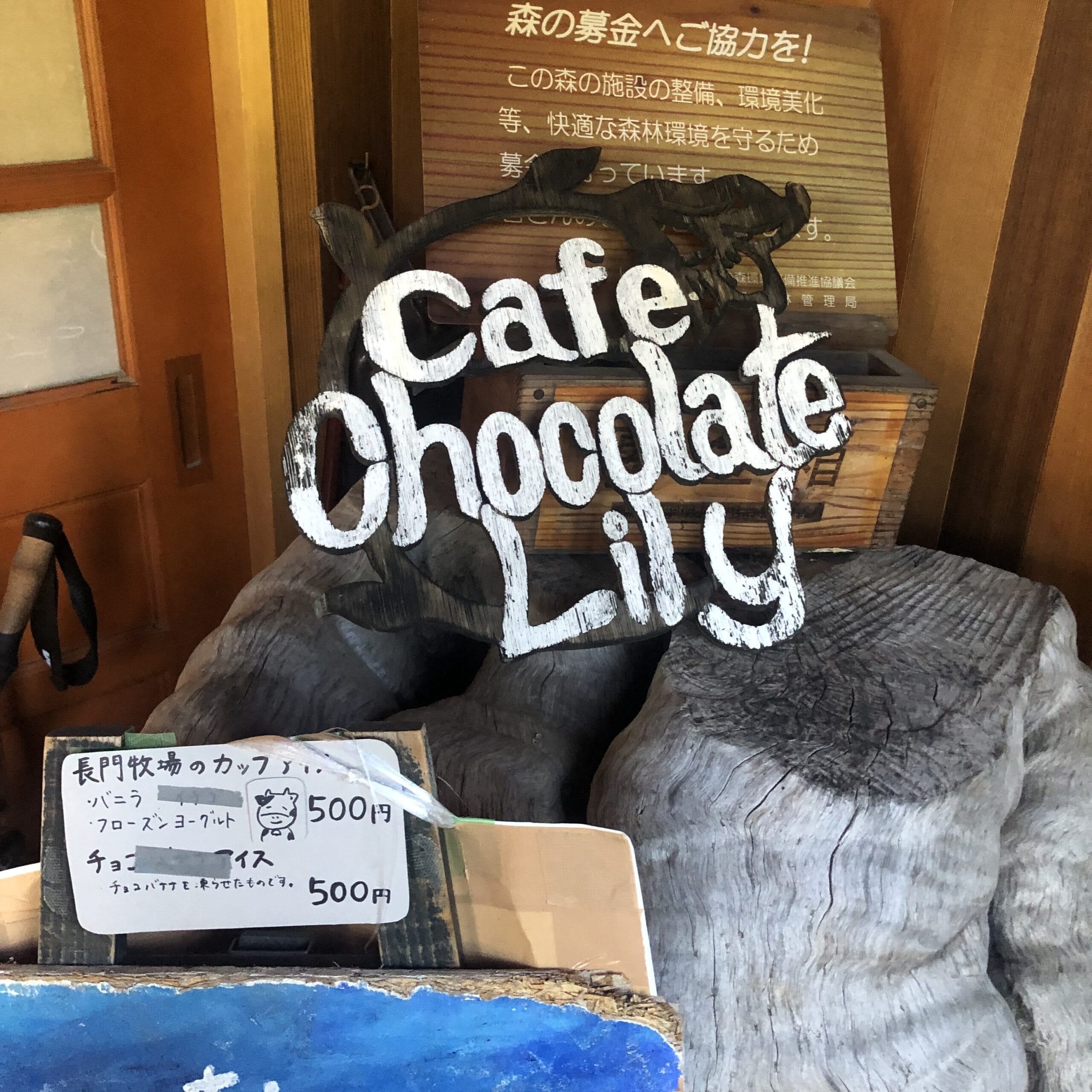 八ヶ岳　黒百合ヒュッテ