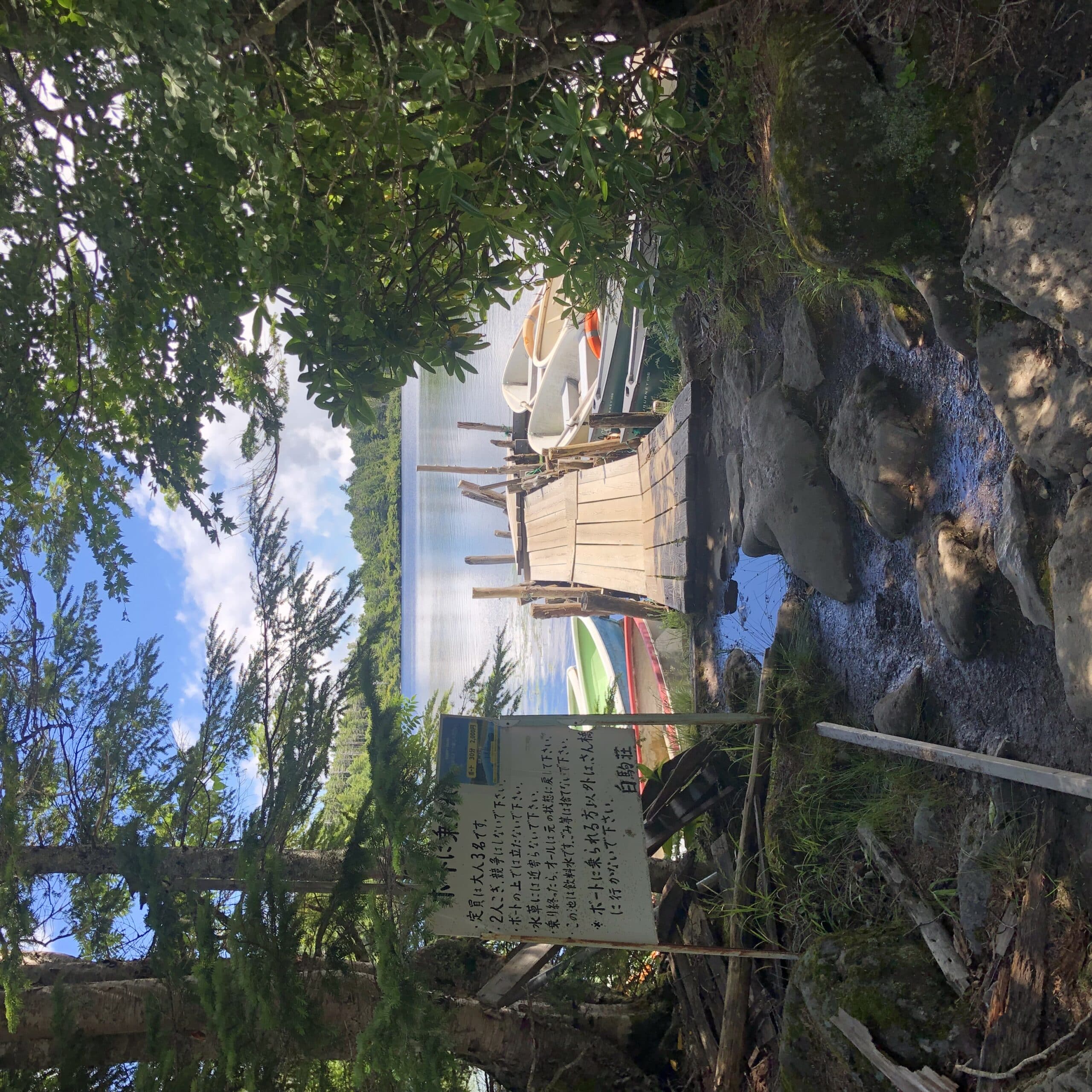 八ケ岳　白駒池