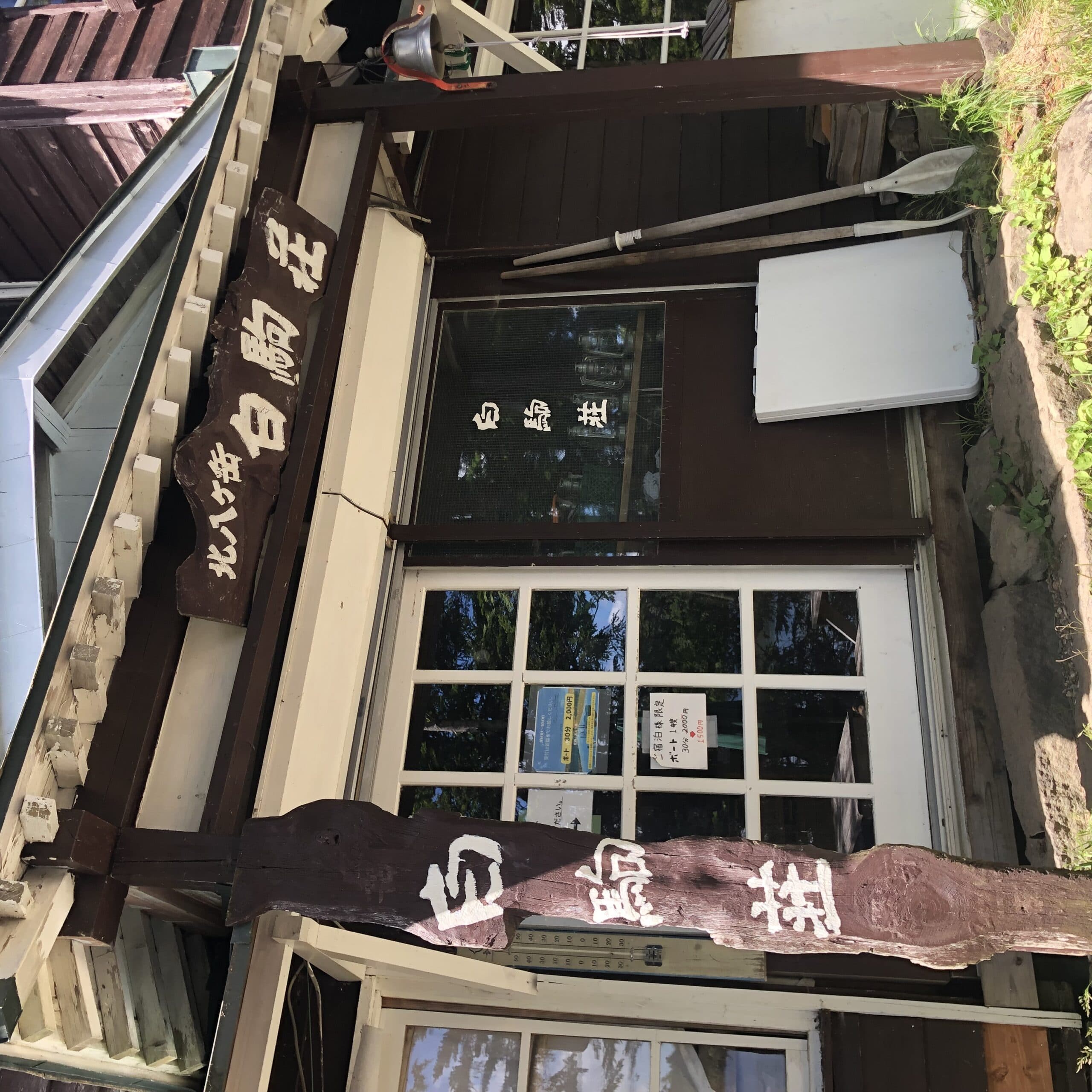 八ケ岳　白駒池