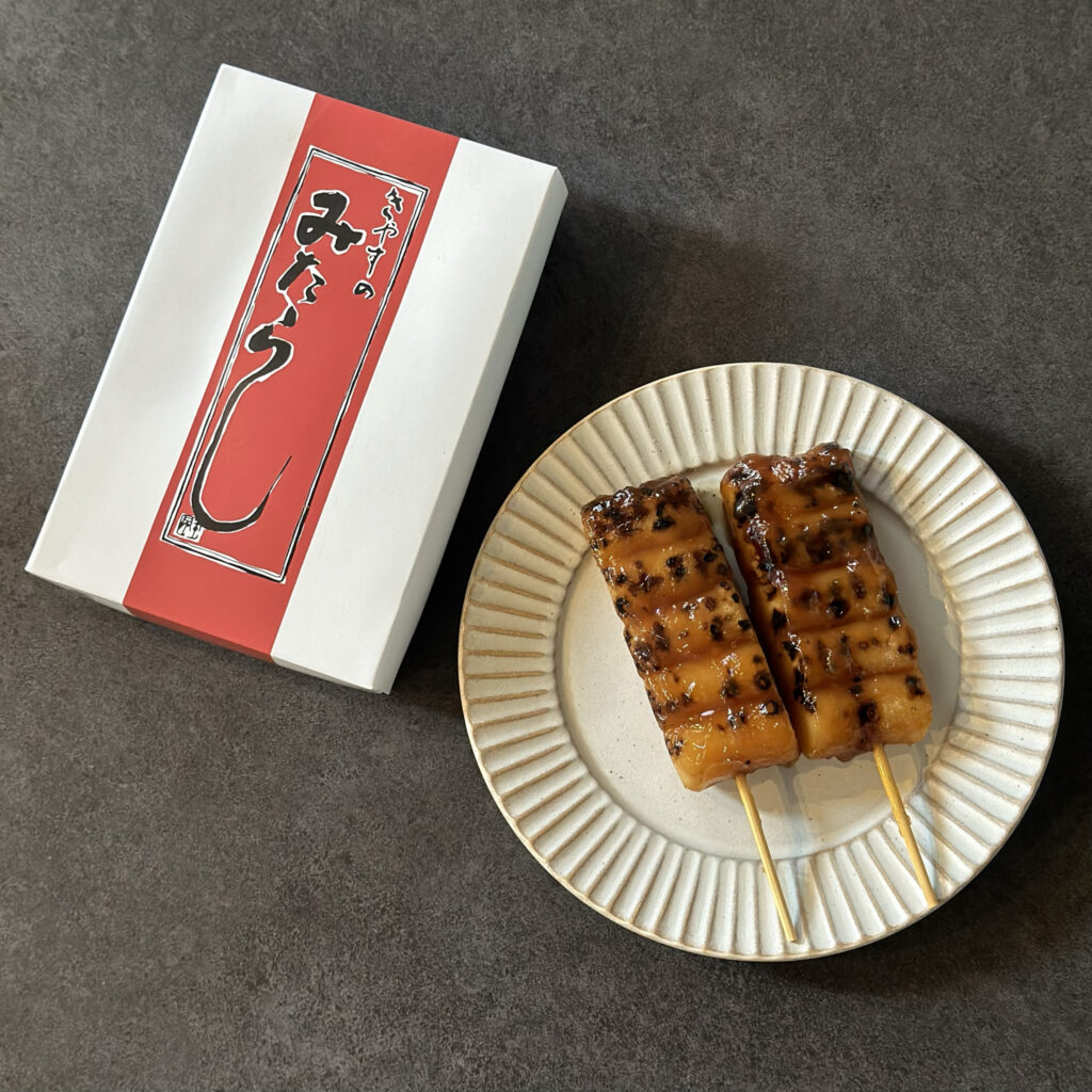 喜八洲総本舗の「きやすのみたらし」