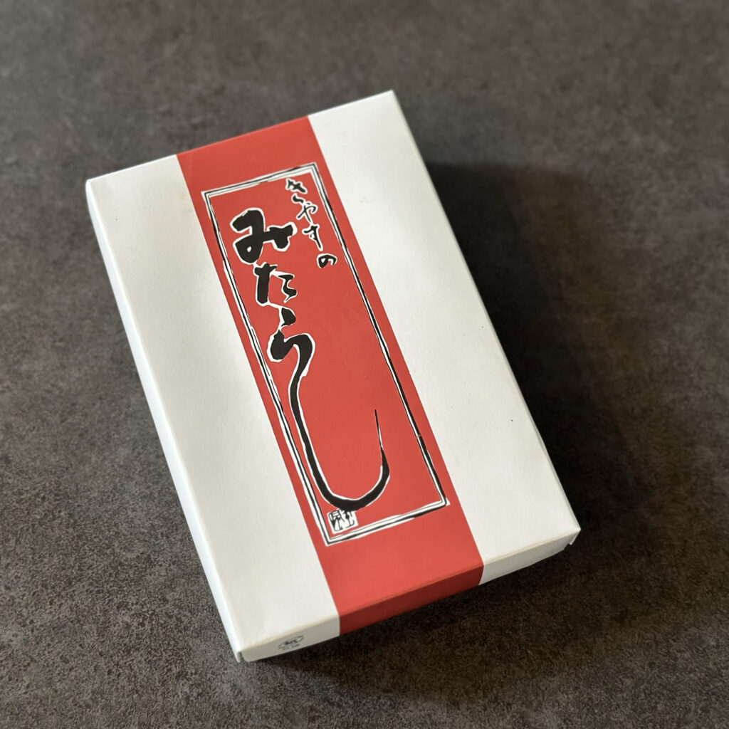 喜八洲総本舗の「きやすのみたらし」