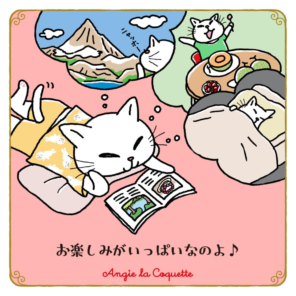 アンジー「お楽しみがいっぱいなのよ♪」 アンジー「お楽しみがいっぱいなのよ♪」