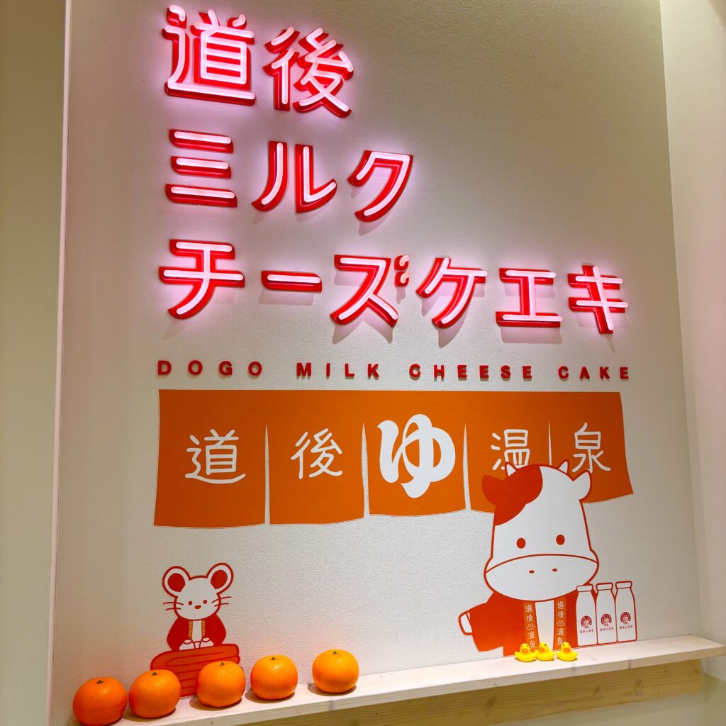 道後温泉カフェ