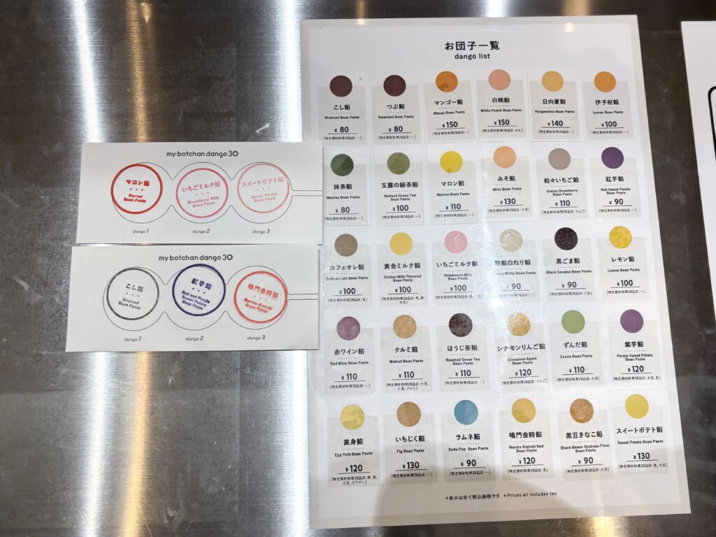my botchan dango 30 / マイ坊っちゃん団子専門店