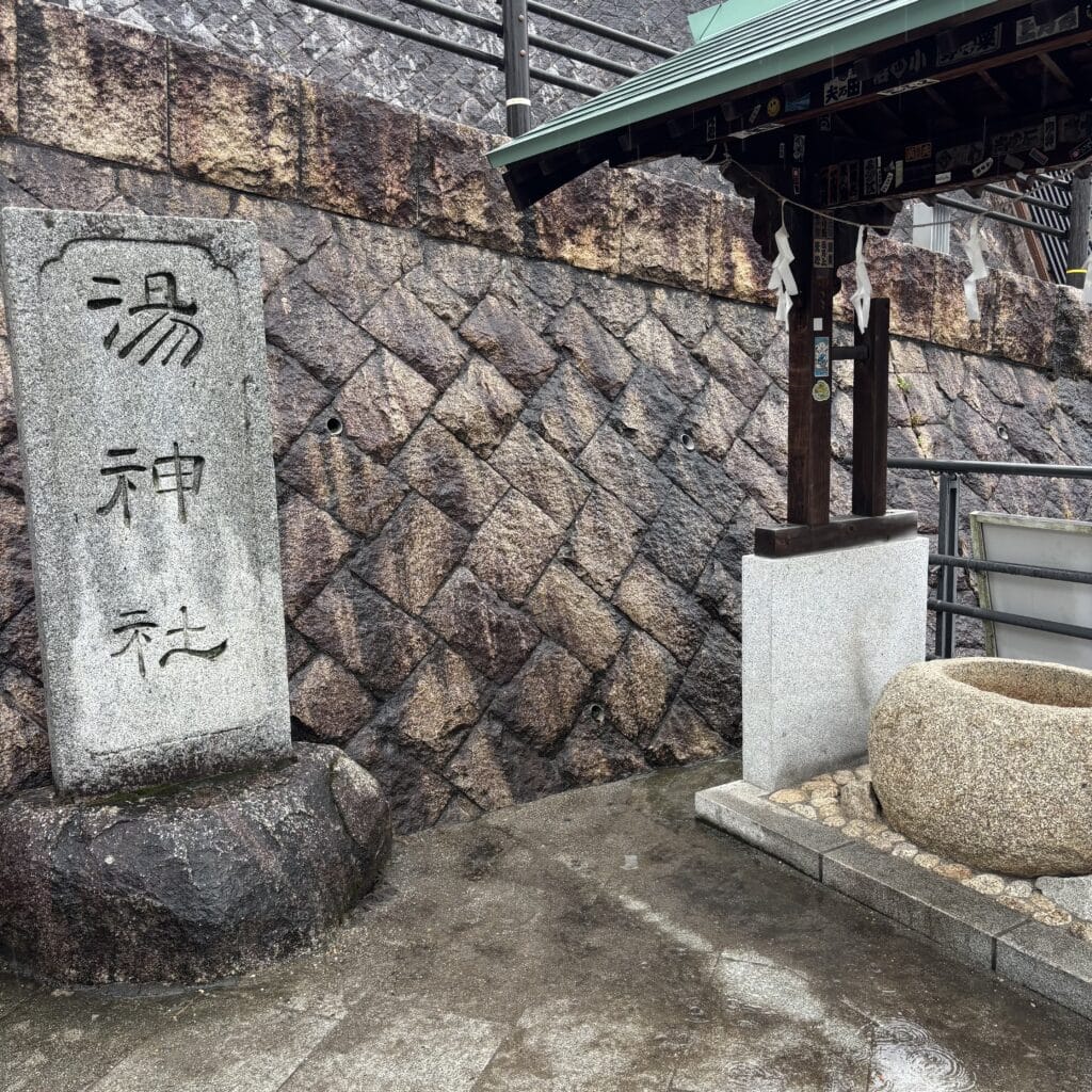 道後温泉　足湯