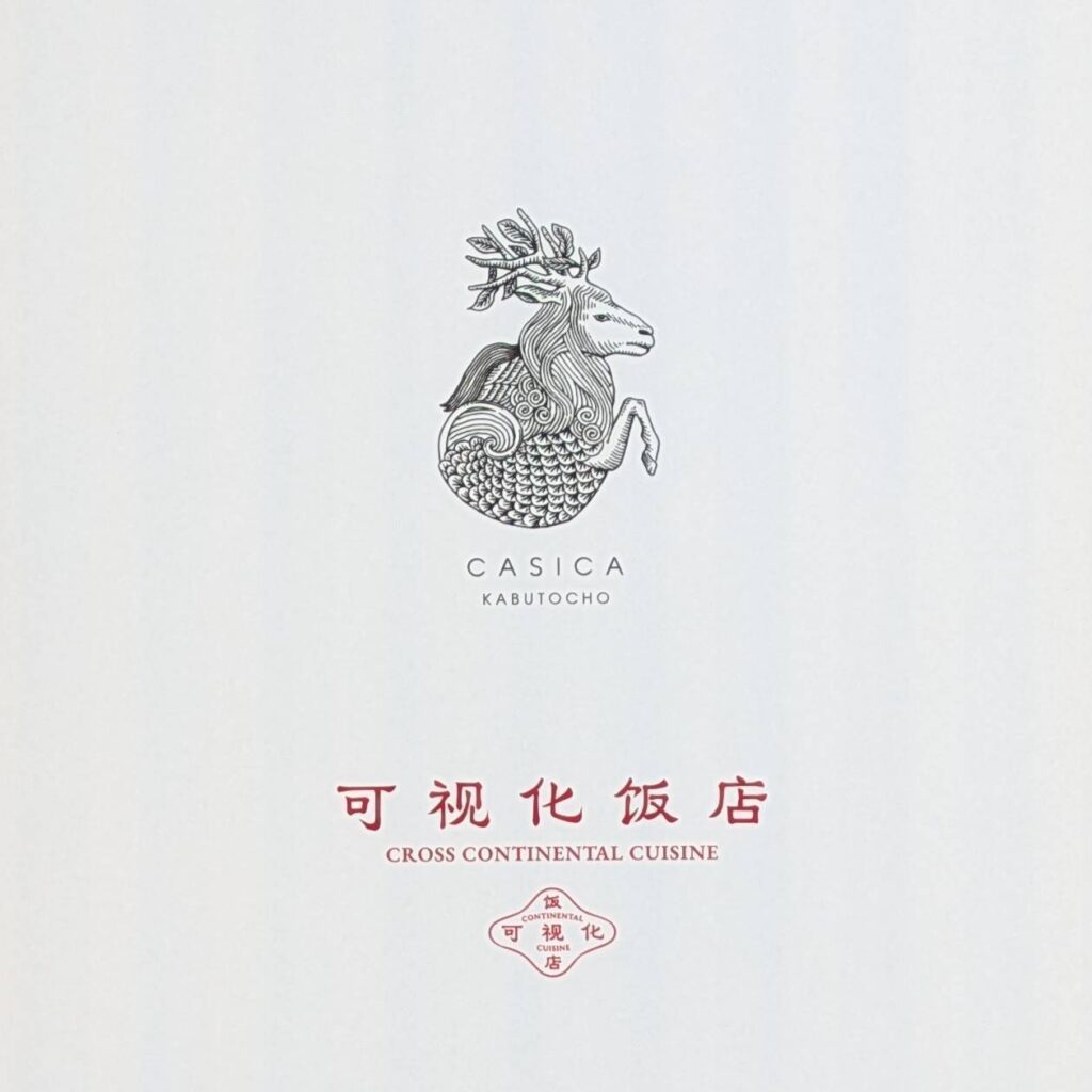 日本橋 兜町 可視化飯店