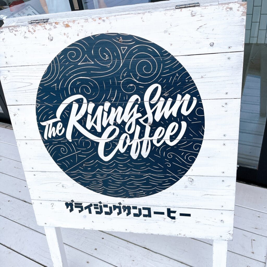 The Rising Sun Coffee】坂口憲二のコーヒーショップにコーヒーを飲み