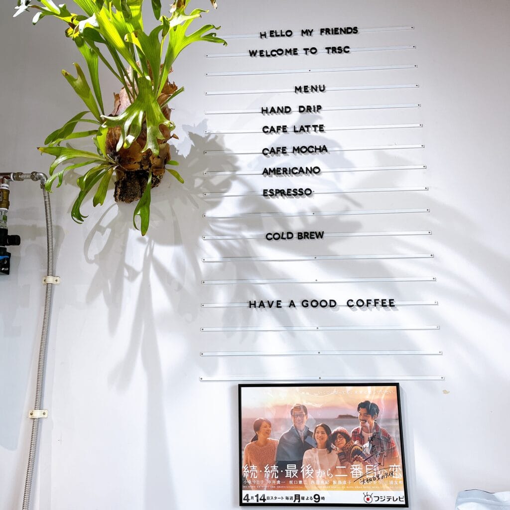 ライジングサンコーヒー