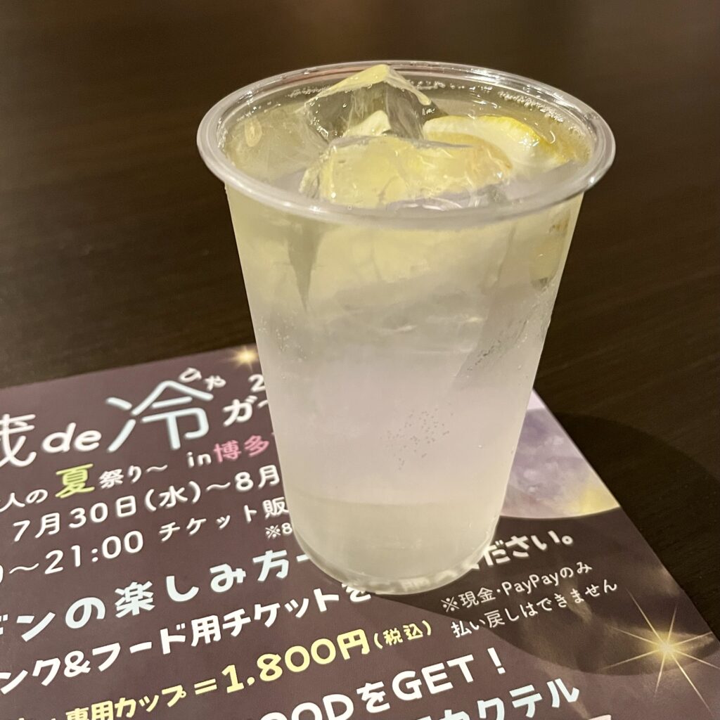 酒