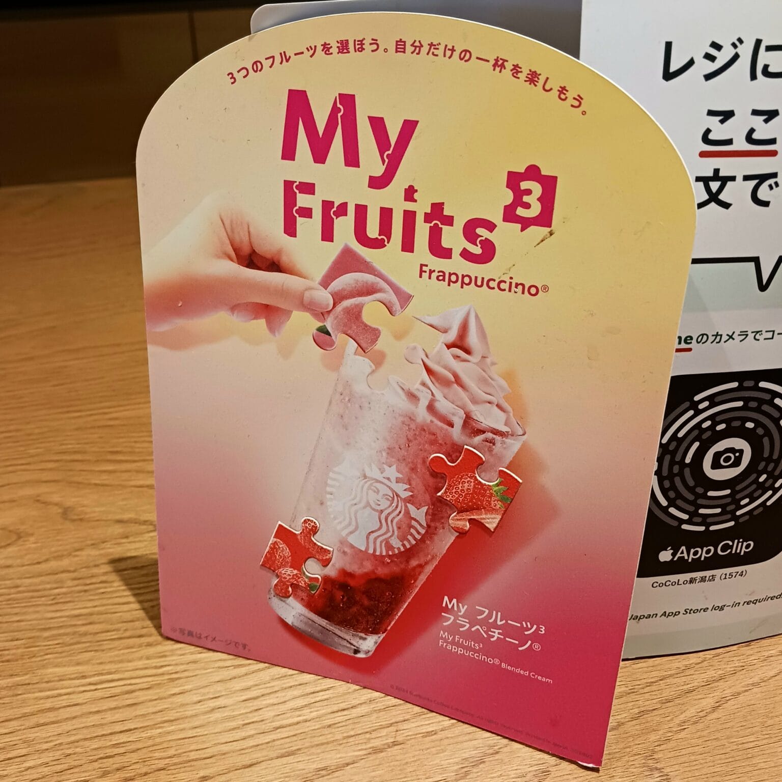 【店舗限定スタバメニュー】自分だけの一杯を作れる「My フルーツ³ フラペチーノ®」 | LEE