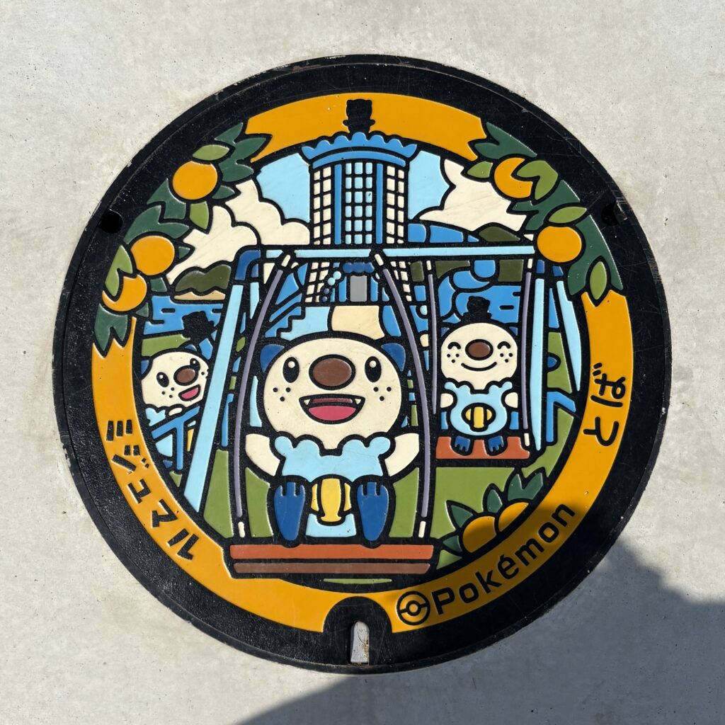 ミジュマル公園