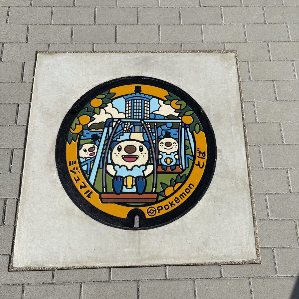 ミジュマル公園