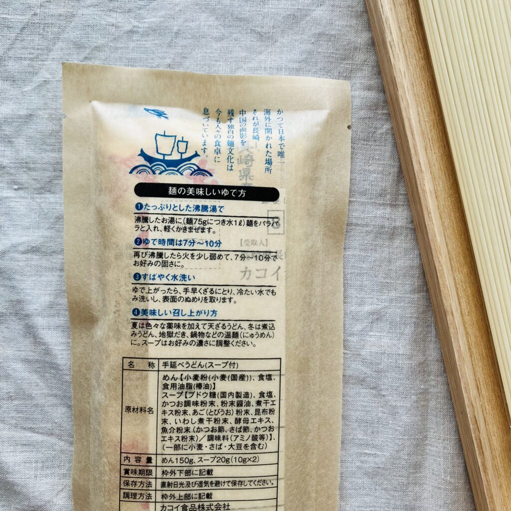 【カコイ食品】あごだしで五島手延べうどんがお気に入り♡