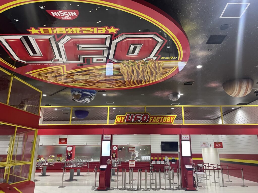 よみうりランドの「グッジョバ！！」エリア内、「マイU.F.O.ファクトリー」の入口の写真。
