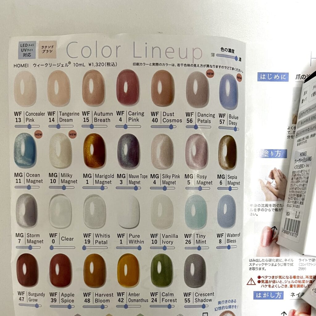 ネイルポリッシュ　ジェル