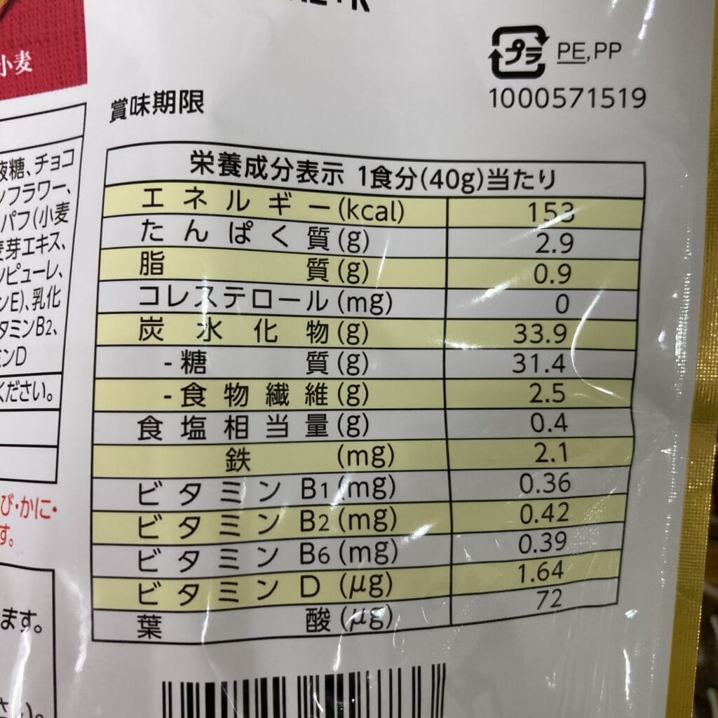 素材まるごとグラノラ 脂質70%オフ 華やぐフルーティショコラ