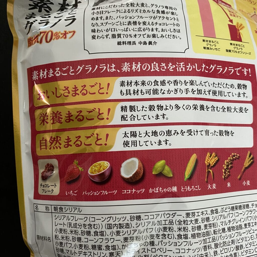 ケロッグ グラノラ 朝食