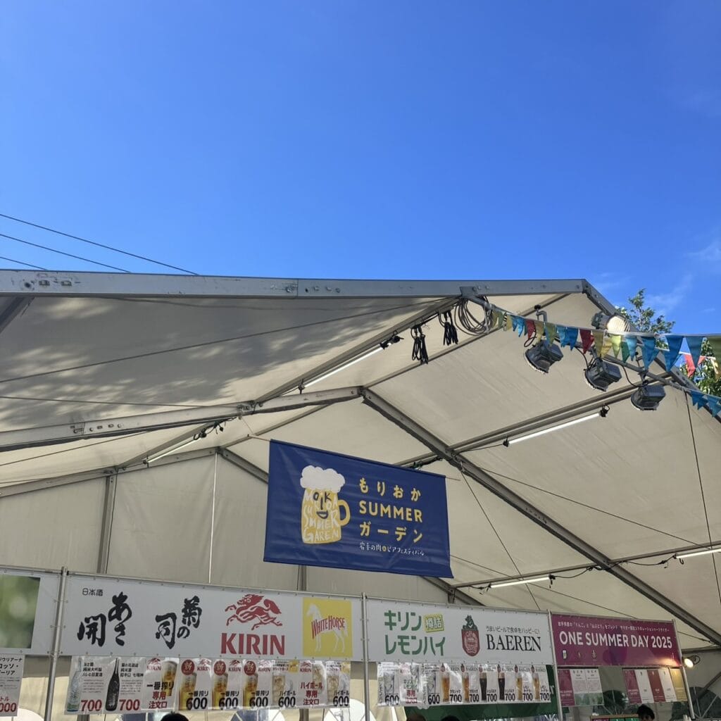 もりおかSUMMERガーデン