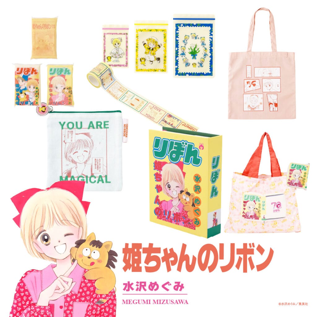 【新品】スリーズ 3coins りぼん ちびまる子ちゃん 9点セット 3COINS】少女まんが雑誌『りぼん』コラボアイテム9月6日（土