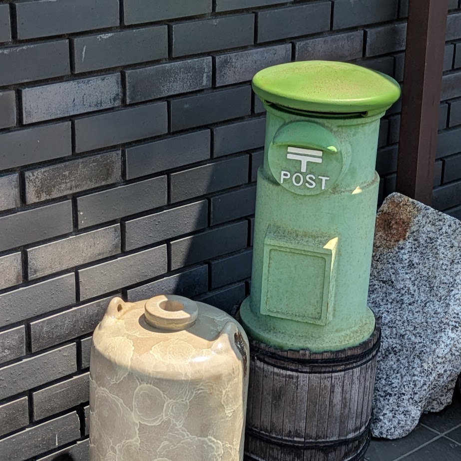 西尾　抹茶　緑ポスト