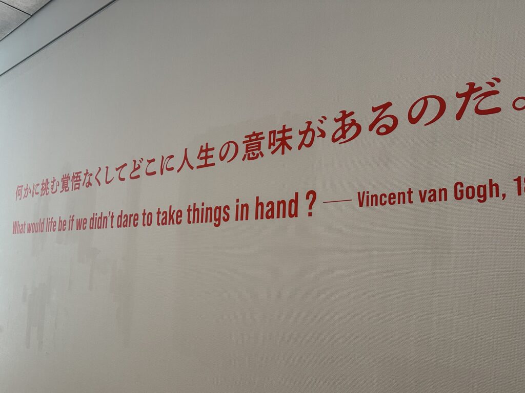 【神奈川・箱根】ポーラ美術館「ゴッホ・インパクトー生成する情熱」