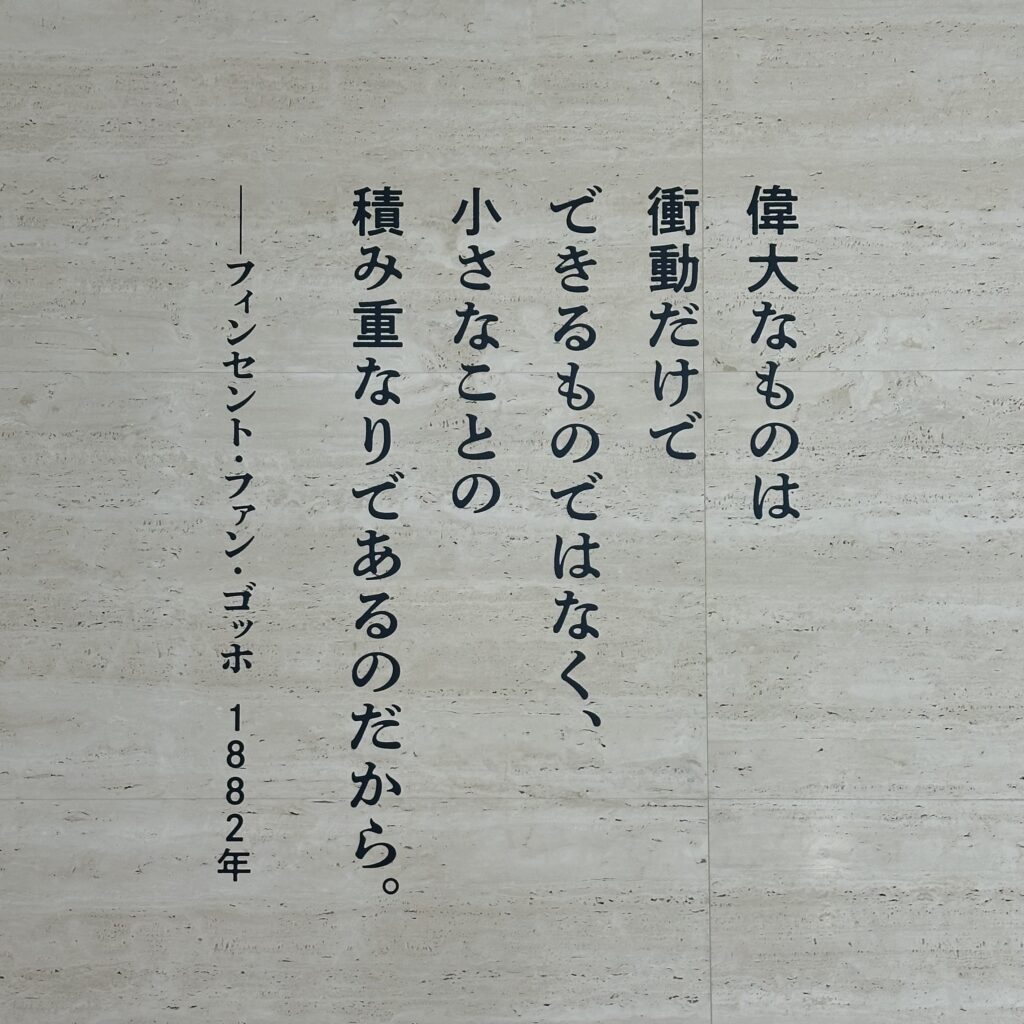 【神奈川・箱根】ポーラ美術館「ゴッホ・インパクトー生成する情熱」
