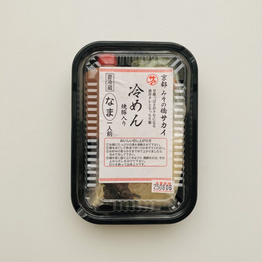 京都 御園橋 サカイ