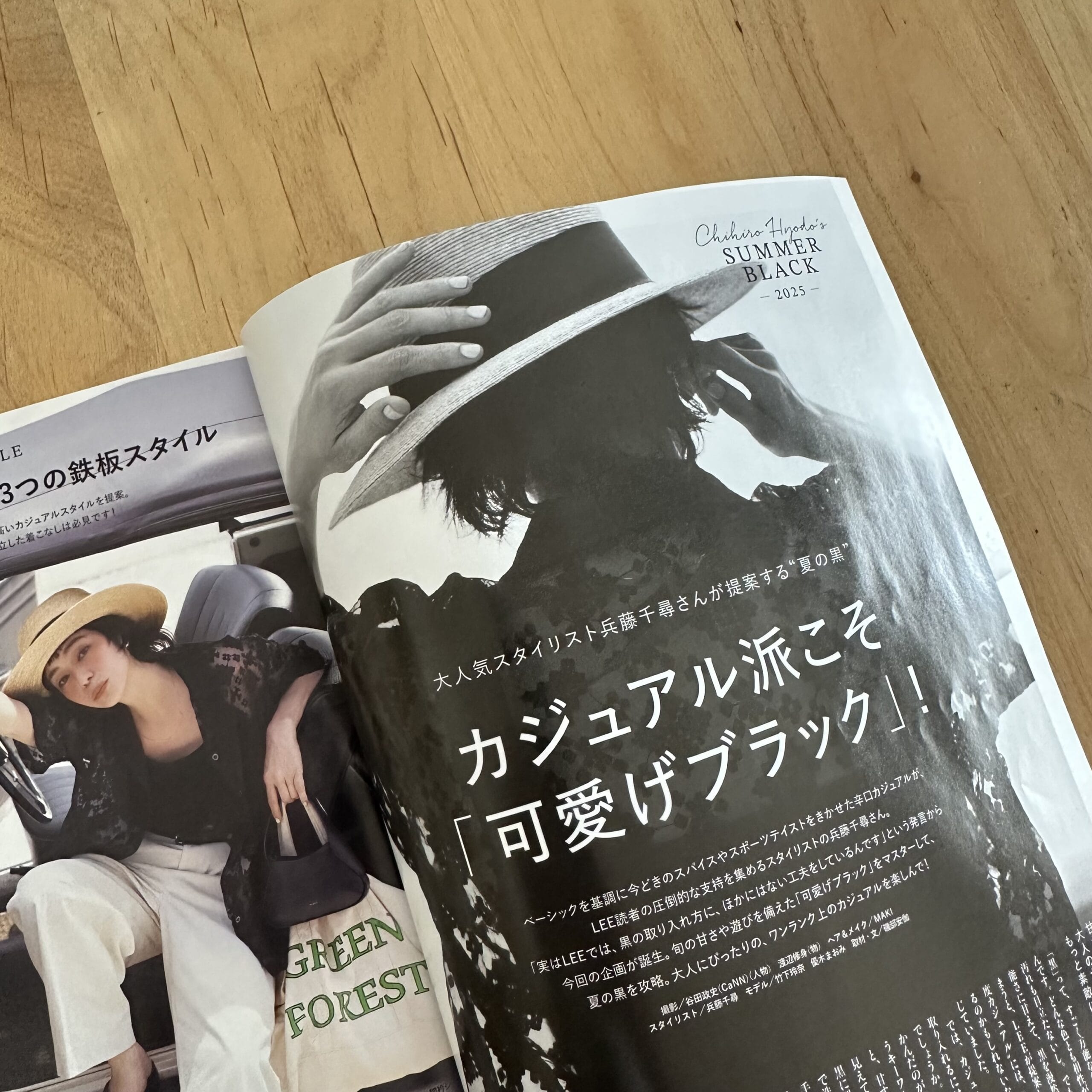 LEE8・9月号『カジュアル派こそ「可愛げブラック」！』のページ