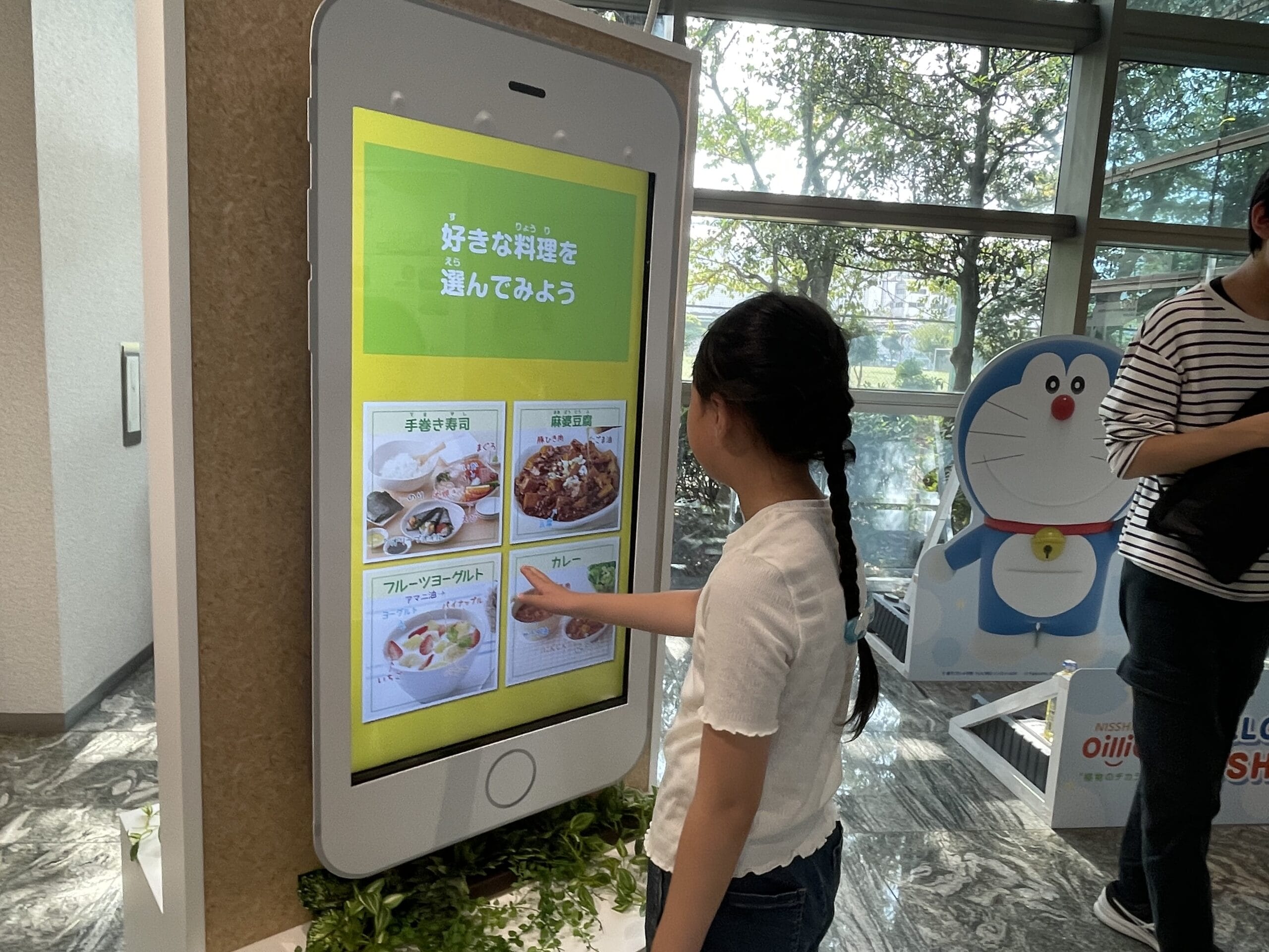 日清オイリオ「あぶらミュージアム」内のタッチパネル。「好きな料理を選んでみよう」の表示。