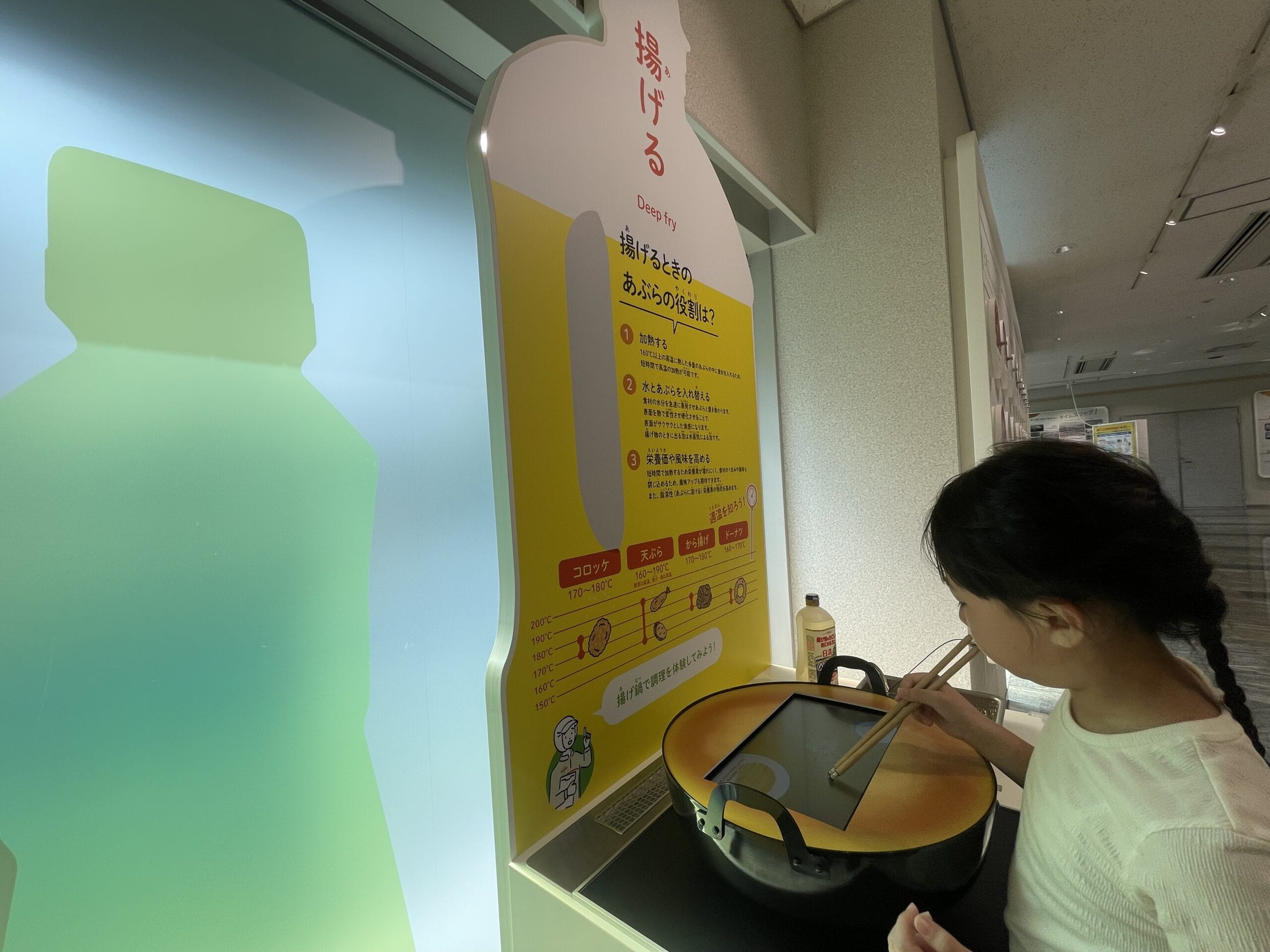 高温の油に菜箸を入れた時、空気の泡が勢いよく出るのを体感する体験展示。日清オイリオ磯子事業場内「あぶらミュージアム」にて。