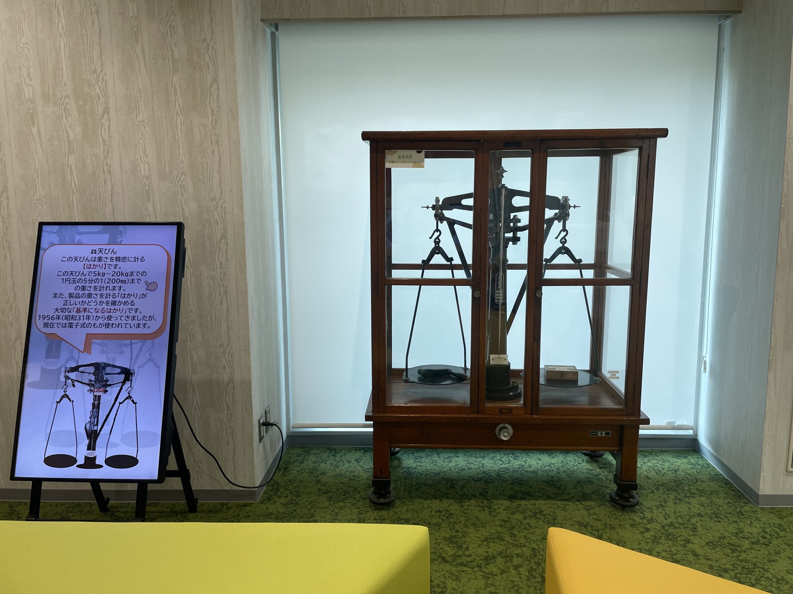 昔使われていた天秤の展示。