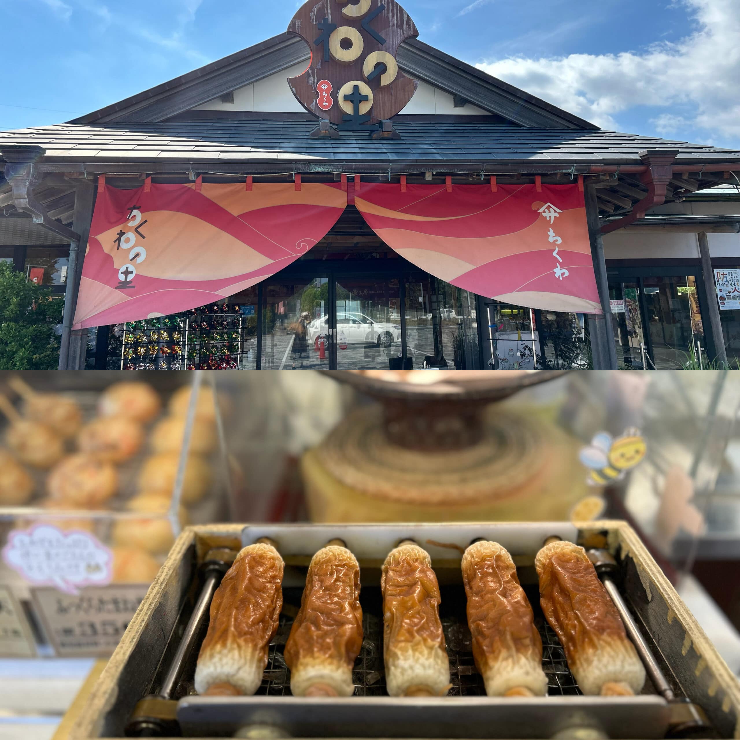 浜名湖のお土産が買えるヤマサちくわの里、揚げたてちくわも食べられる。