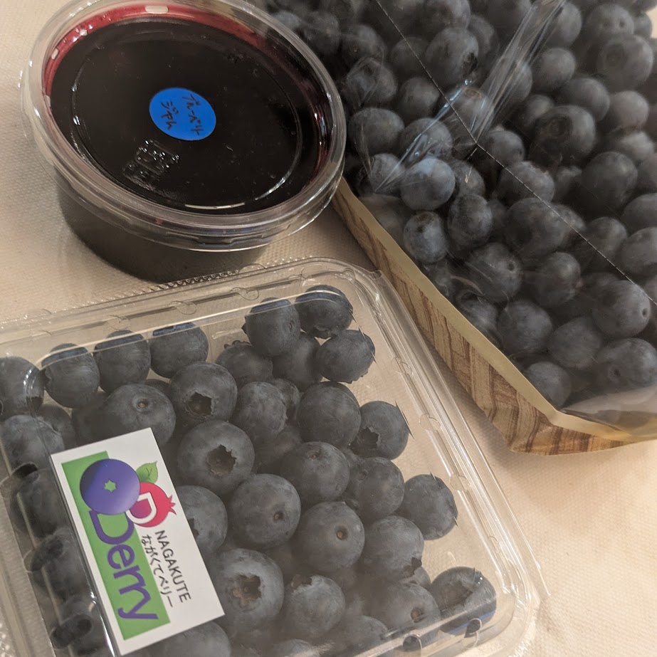 ブルーべりー　ながくてべりー　お持ちかえり