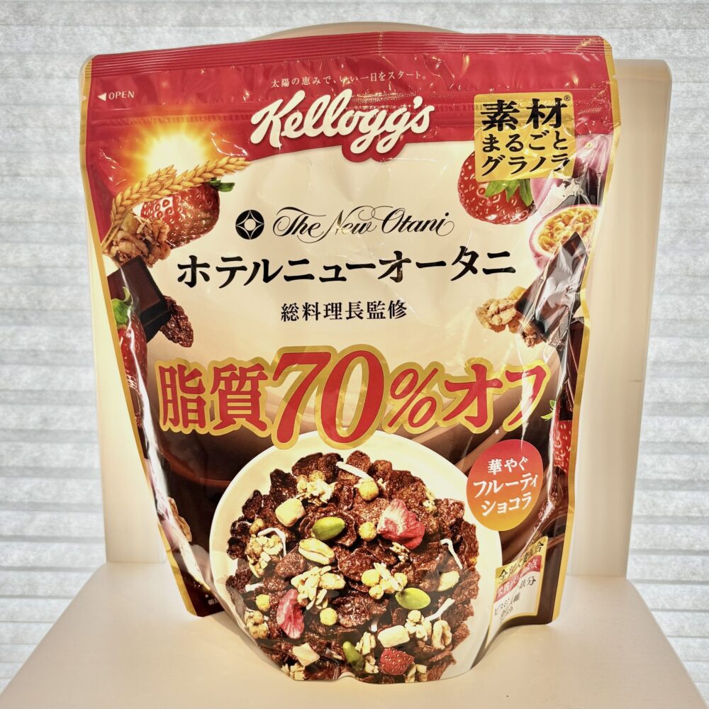 ケロッグ　素材まるごとグラノラ 脂質70%オフ 華やぐフルーティショコラ　ホテルニューオータニ