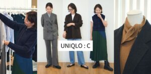 【ユニクロ：シー】9/5発売！絶対買うべきアイテム5選！ニットジャケット、ロングスカート…40代ママライター試着レポ【2025秋冬】/川口ゆかり