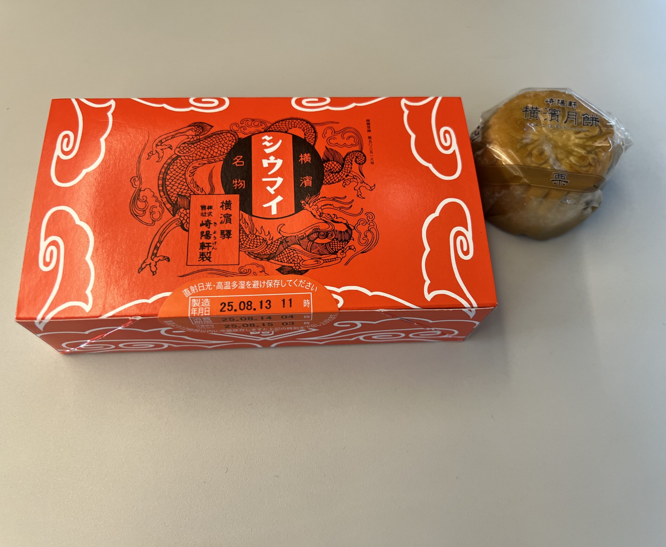 崎陽軒のポケットシウマイと月餅