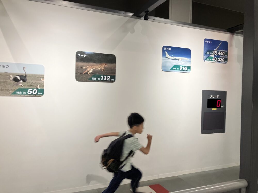 三沢航空科学館 科学ゾーン